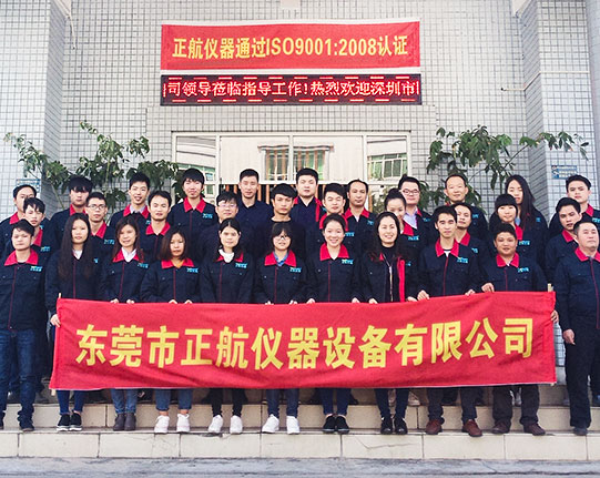 正航仪器