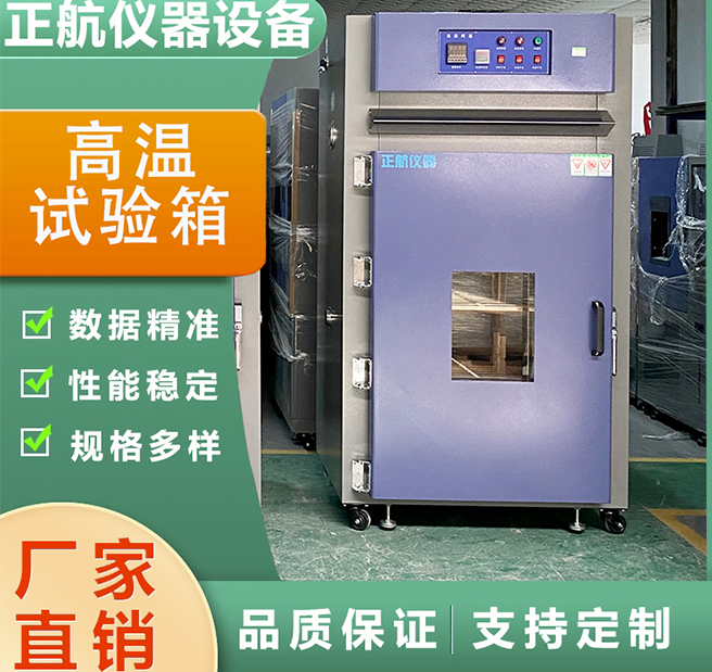 紫色烤漆高温烤箱