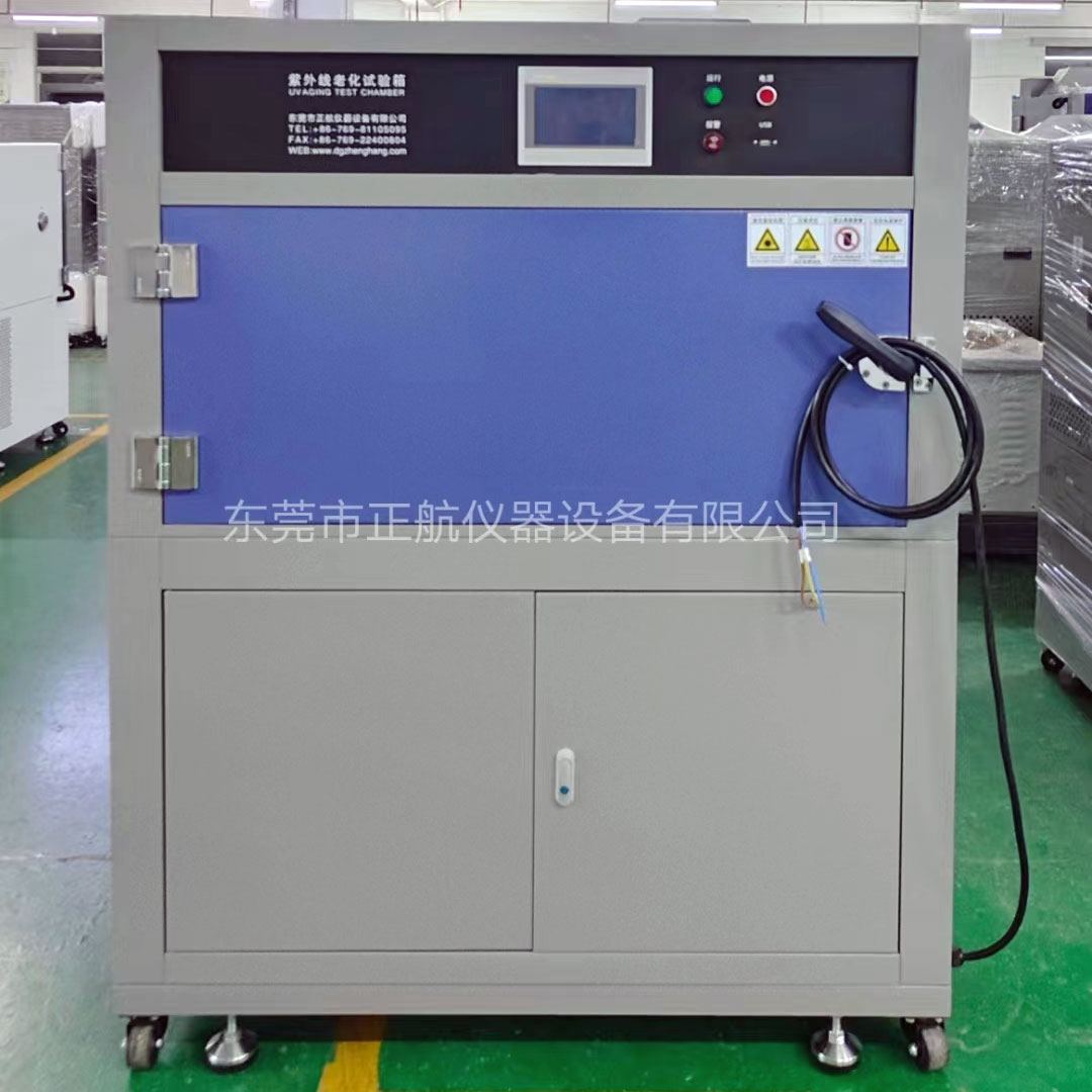 UVC紫外线耐候老化试验箱送货广州第三方