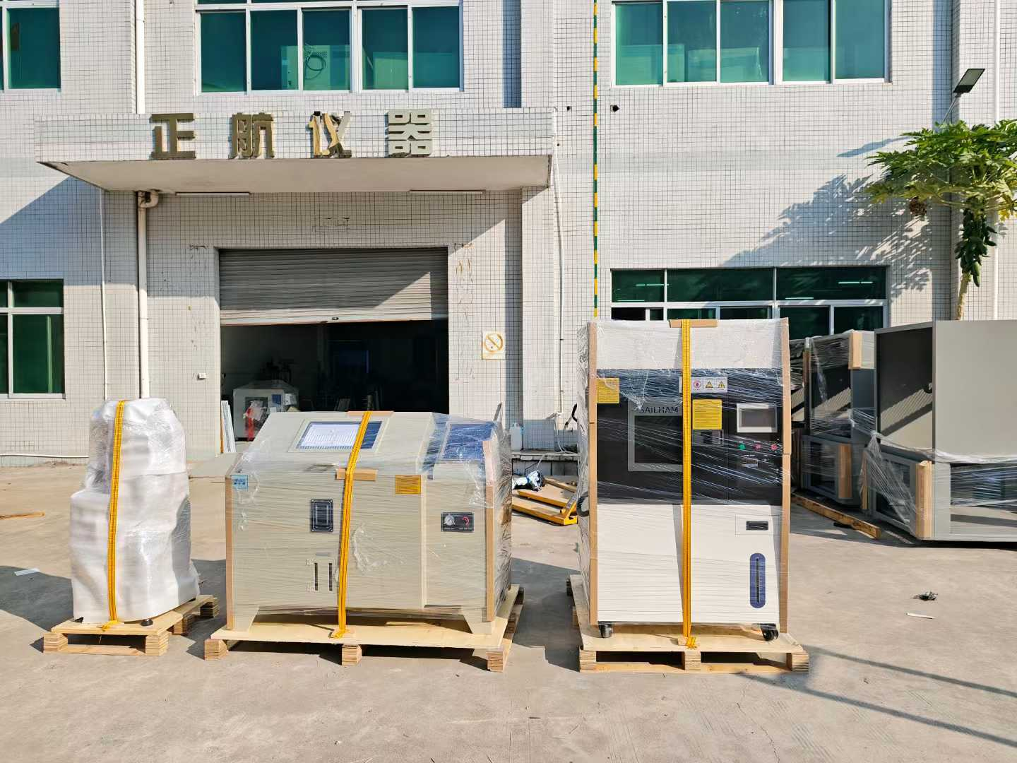 氙灯老化箱、盐雾试验、拉力机