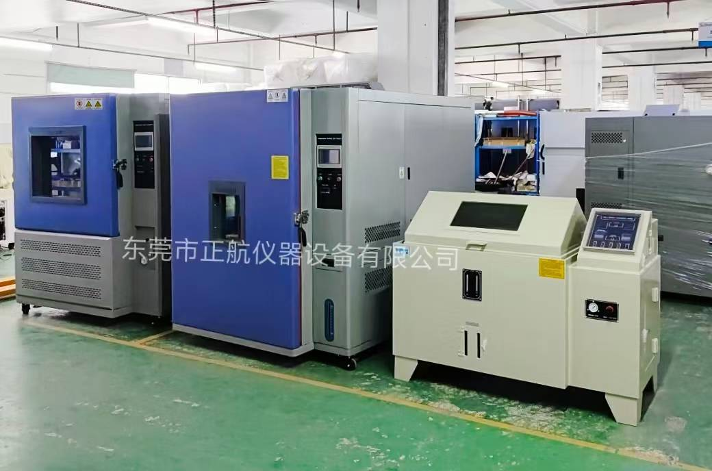 1000L防水试验箱(IP123456等级)、1000L防尘箱、1500L恒温恒湿箱、CASS盐雾箱