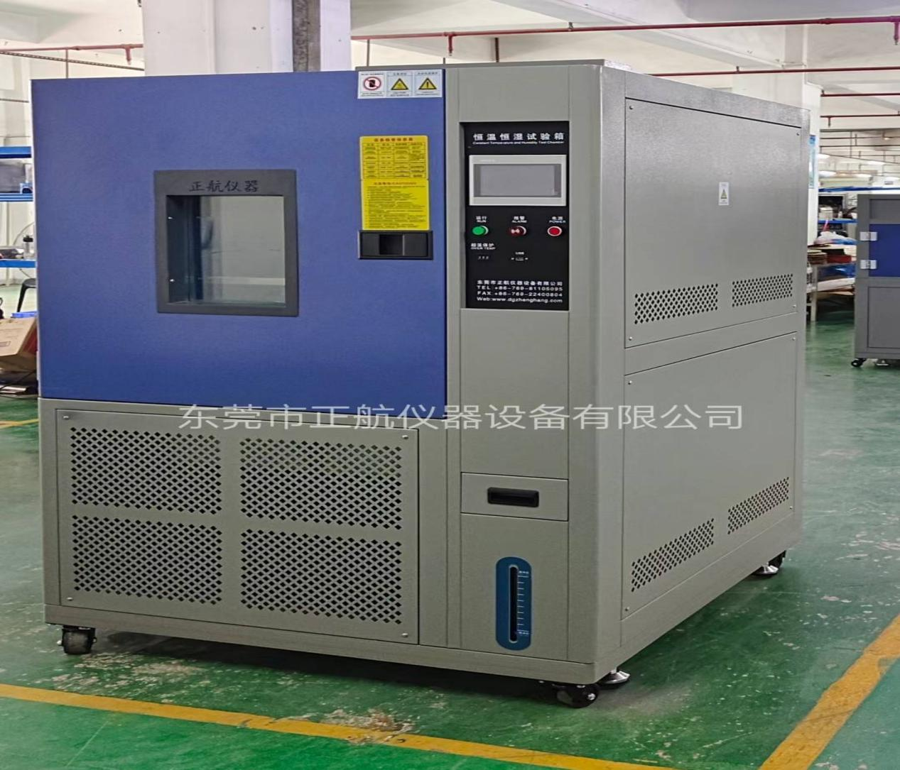 550L线性恒温恒湿试验箱..png