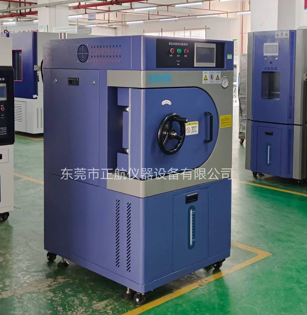 PCT高压加速老化试验箱.png