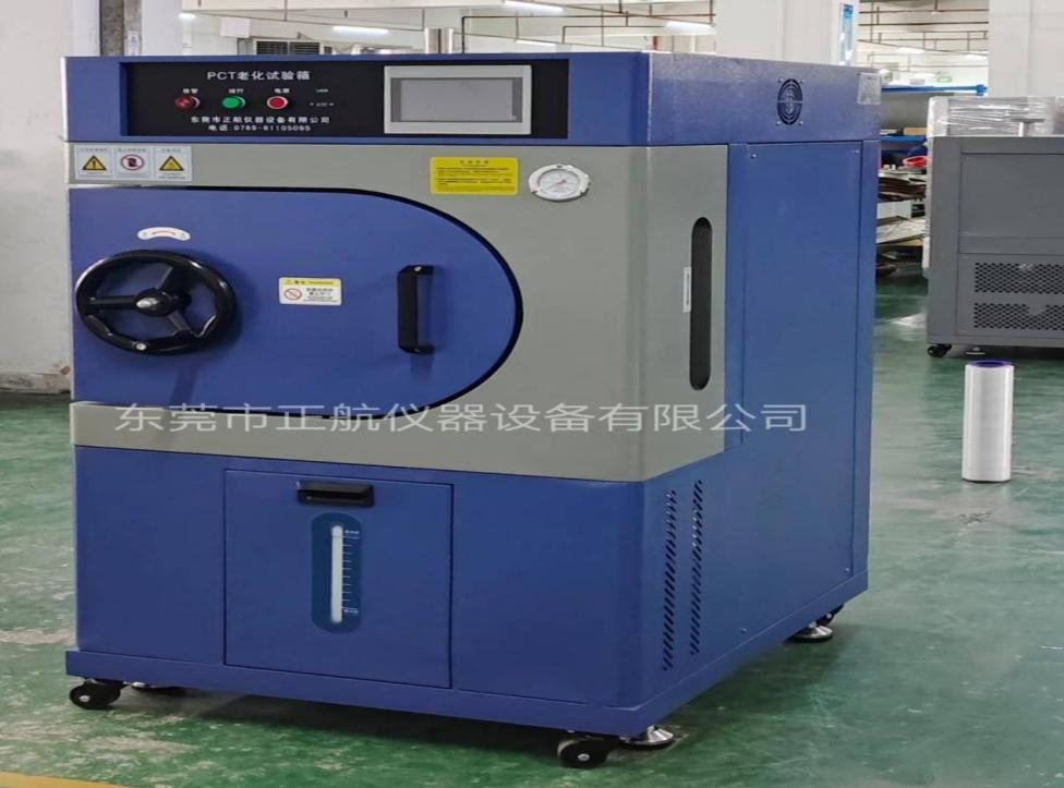 PCT高压加速老化试验箱.png